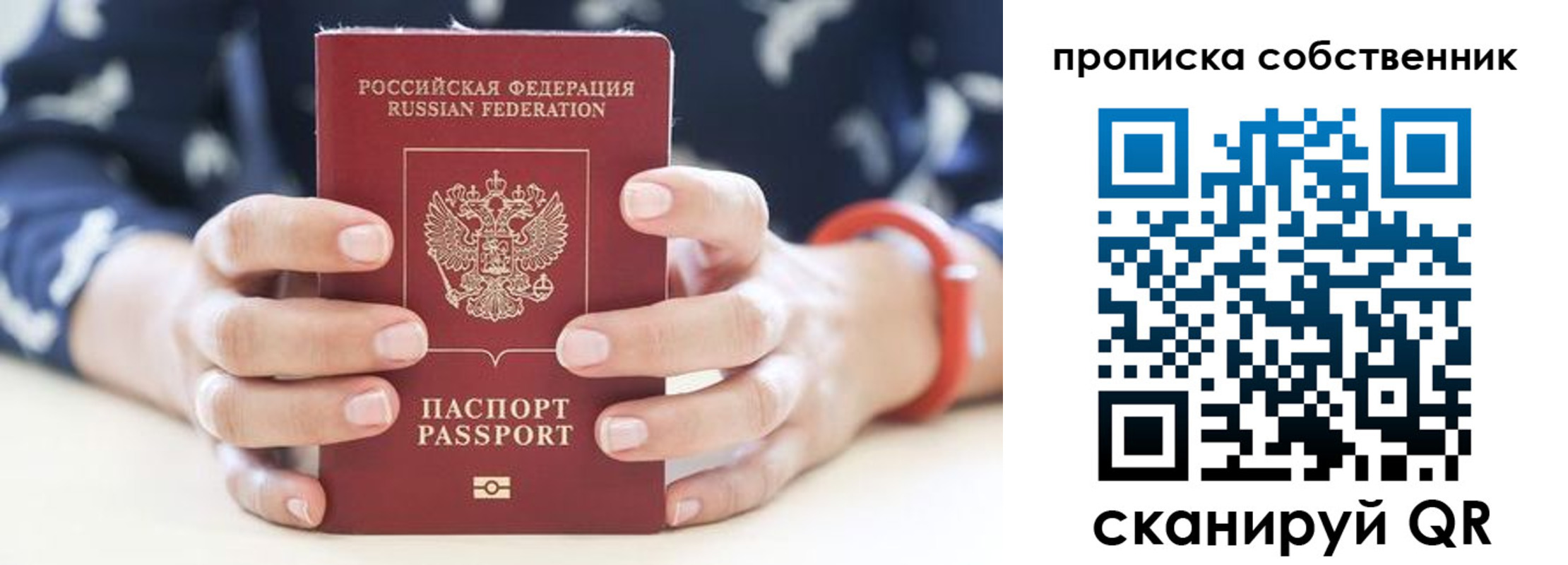 прописка иностранных граждан в Нерюнгри